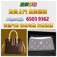 高價求奢侈品包包愛馬仕Hermes路易威登LV 香奈兒CHANEL 普拉達PRADA 葆蝶家 BottegaVeneta 351#Fendi &# Guccii #Dior 巴黎世家BALENCIAG