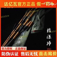 【品質認證】DAIWA達億瓦22新款枯法師七代並繼鯽魚竿臺釣釣魚
