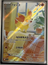 PTCG Pokemon Card 日版 AR 火狐狸