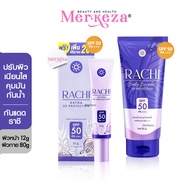 CARISTA RACHI BODY BRIGHT&EXTRA UV คาริสต้า ราชิ บอดี้ ครีมกันแดด โลชั่นกันแดด กันแดดราชิ ครีมบำรุงผ