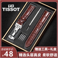 Suitable for Tissot watch strap genuine leather men's and women's butterfly buckle T058/T006/14/16/20MM strap