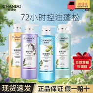 CHANDO Refreshing Shampoo 自然堂洗发露 for Oily Scalps Cleanses without leaving hair greasy