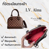 ที่จัดระเบียบกระเป๋า LV. Alma BB