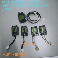 Suitable for Panasonic Drum Washing Machine 3D Sensor W2432-7WV00 W2432-7JH00