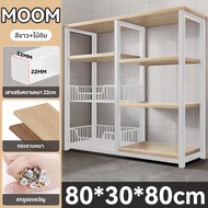 MOK Pro 80*30*120cm ชั้นวางของในห้องครัวหลายชั้น ดำ / ขาว อเนกประสงค์ ชั้นวางของในบ้าน