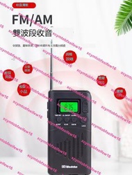 米躍W202 便攜式FM/AM兩波段收音機睡眠關機7號幹電池老人收音機