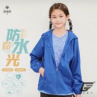 GIAT台灣製UPF50+防曬防潑水風衣外套(兒童款) 100 水手藍
