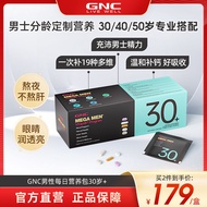 健安喜GNC充电包每日营养包美国男性综合复合维生素矿物质保健品Jian'anxi GNC Charging Pack Daily Nutrition Pack Beauty20240511