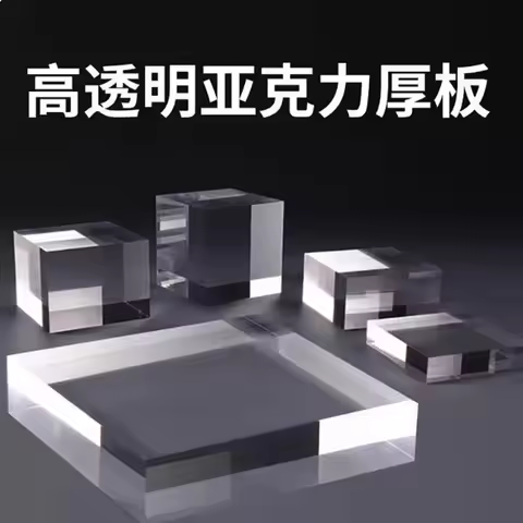 Plastic Acrylic Block Beicai Perspex Acrylic Plastic Sheet Block Various Sizes