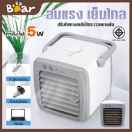 ปริมาณอากาศขนาดใหญ่ Arctic Mini Air Cooler เครื่องทำความเย็นมินิ เครื่องปรับอากาศและกรองอากาศขนาดเล็ก แอร์พกพาใช้สาย USB รับประกัน