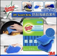 (現貨)  3M Scotch防刮海綿百潔布