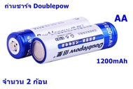 ถ่านชาร์จ Doublepow AA 1200 mAh 1.2V แบตเตอรี่แบบชาร์จไฟ 2 ก้อน "สินค้าพร้อมส่ง"