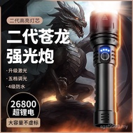 Patrol Ultra-Long Laser Outdoor Flashlight Multifunctional Household Bright Charging Strong Light Lo