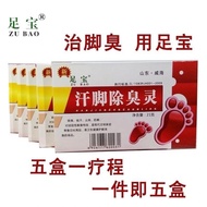 Foot Odor Removal Foot Odor Foot Socks Deodorant Foot Odor Powder Foot Sweat Removal Foot Odor 8.18