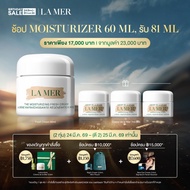 [ 8pm 24 Mar 26 - 2am 25 Mar 26 Exclusive Set] La Mer – The Moisturizing Fresh Cream - Moisturizer •