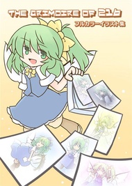 [Mu’s 同人誌代購] [216 (office-φ)] The Grimoire of 216 (東方Project)