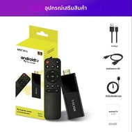Stick TV 4K MX10 L S905L DDRIII 4GB EMMC 64GB WiFi 2.4G + BT4.0 ทีวีสตรีม Make TV สมาร์ทด้วยรีโมทคอน