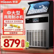 HICON Ice Maker Commercial Milk Tea Shop Large68/150/300kgBarKTVAutomatic Square Ice Cube Machine