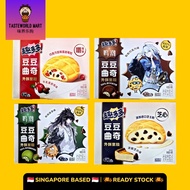 「TW‧Food」 Ahoy // 趣多多 Chocolate Chips Puff