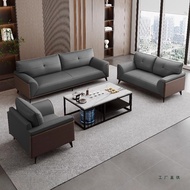 Business Coffee Table Sofa Set Modern Combination Simple Sofa Genuine Leather Club Guest Area Rest O