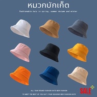 หมวกบัคเก็ต ผ้า  ( Bucket )  สีพื้น  Minimal เรียบง่าย แต่ดูดี