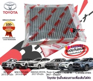 กรองแอร์คาร์บอนแท้ TOYOTA ของแท้ นำเข้า ใส่ REVO CAMRY C-HR NEW FORTUNER COROLLA CROSS INNOVA  CRYSTA PRIUS