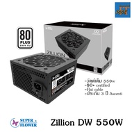 Superflower Zillion DW 550W Power Supply 80+ Certified เพาเวอร์ซัพพลายคอมพิวเตอร์ วัตต์เต็ม สายแบน
