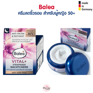 Balea night Cream สำหรับผู้หญิง 50+ Balea Nachtcreme Vital+ จากเยอรมัน