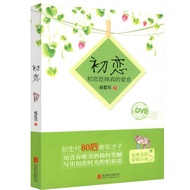 〖〗 [Books] First Love < First Love Is Pure Love > Novel Books