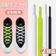 Suitable for ae1 Huazi Generation Fluorescent Green Semicircle Laces Original Edwards Generation Bas