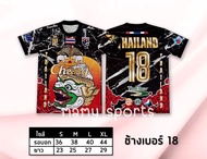 เสื้อกีฬา มาใหม่!! เบอร์18 หนุมาน ทศกัญฐ์ เสื้อพิมพ์ลายทั้งตัว(ลายไม่ลอก) ผ้าไมโคร เสื้อกีฬาหญิง เสื