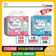 Taiwan Scan Code Pampers Diapers Cute Pull-Up Pants First Class Pink Cat Blue Car XL Size L Type