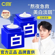 【高效淡斑】C咖美白小罐膜 C curry whitening small canister film sleep wash-free applicator mask hydration to rem