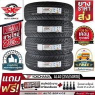 ALLIANCE by YOKOHAMA ยางรถยนต์ 255/50R18 (ล้อขอบ18) รุ่น AL40 Sport 4 เส้น (ใหม่กริ๊ปปี2025) ผลิตไทย