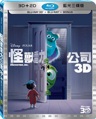 怪獸電力公司／3D+2D 藍光三碟版 BD (新品)