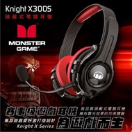 MONSTER Knight X300S Gaming Headset 7.1聲道電競耳機 360度音效 低頻震動 [行貨,一年原廠保用,實體店經營]