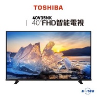 東芝 - 40V35NK - FHD Google TV 40吋 智能電視