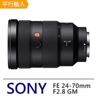 優惠【SONY】G 鏡 FE 24-70mm F2.8GM *(平行輸入)