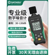 ((in stock) Shida Household Decibel Meter Noise Tester Decibel Measurement Instrument Sound Measurem