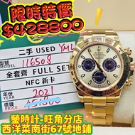 Rolex 116508