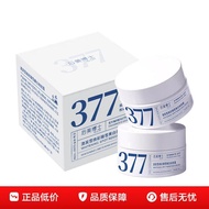 新品现货377美白淡斑面霜50g377 whitening cream 50g20260405