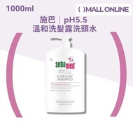 施巴 - 溫和洗髮露 1000ml (平行進口) | pH5.5 每日適用 Everyday Shampoo 德國製洗頭水 頭皮護理 無皂鹼