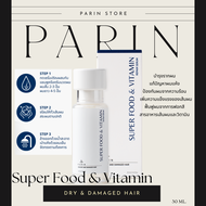 ส่งฟรี เซรั่มผมแห้งเสีย PARIN SUPERFOOD &amp; VITAMIN FOR HAIR เซรั่มเติมอาหารและวิตามินให้ผม สูตรผมเสีย แตกปลาย ชี้ฟูปริณ ขนาด 30 Ml. บำรุงเส้นผม ปริณ