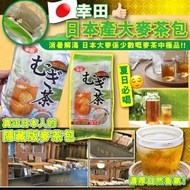 日本🇯🇵幸田大麥茶包
