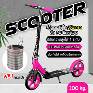 Scooter Outdoor Sports สกู๊ตเตอร์ ผู้ใหญ่ Adult Scooter สกู๊ตเตอร์ขาไถผู้ใหญ่ สกู๊ตเตอร์ 2ล้อ รับน้ำ