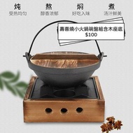 壽喜燒小火鍋組含木底座