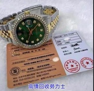 求  勞力士：m14060 116333、126333、126334、116334、116300、126300、126331、216570、18948、218238、218235、218348、228