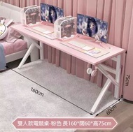 台灣熱銷 - 《情侶雙人卧室電競桌》—雙人款-粉色-160厘米
