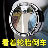 (Car reversing rearview mirror sticker)[Authentic] car reversing small round mirror rearview mirror adjustable wide-angl