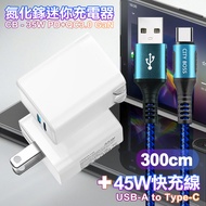 CITY 35W Gan氮化鎵Type-C(PD)+USB快充白+勇固 USB-A to Type-C 耐彎折編織快充線-300cm-藍